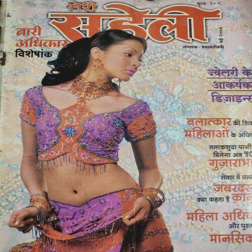 Meri Saheli . Edition :- ( May - 2004 ) .