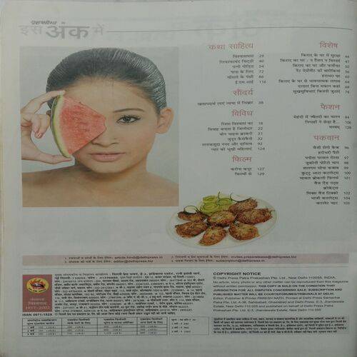 Grihshobha (May 2nd 2011)