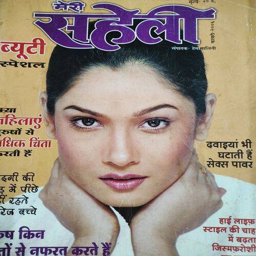 Meri Saheli . Edition :- ( Feb - 2006 ) .