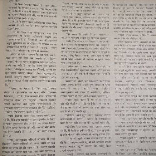 Meri Saheli . Edition :- ( July - 2007 ) .