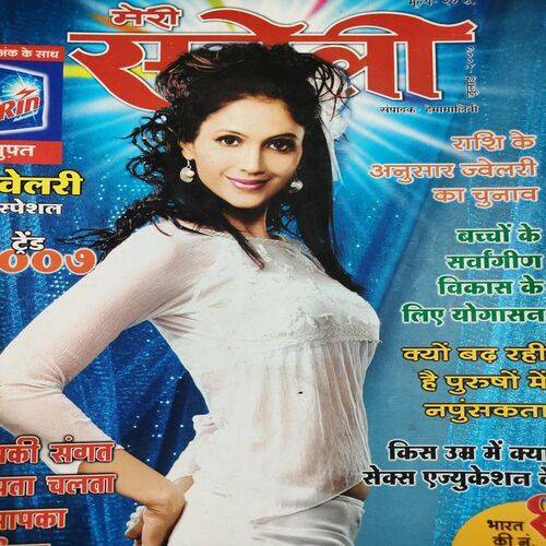 Meri Saheli . Edition :- ( July - 2007 ) .
