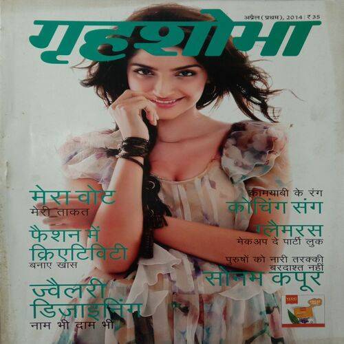 Grihshobha (April 1st 2014)