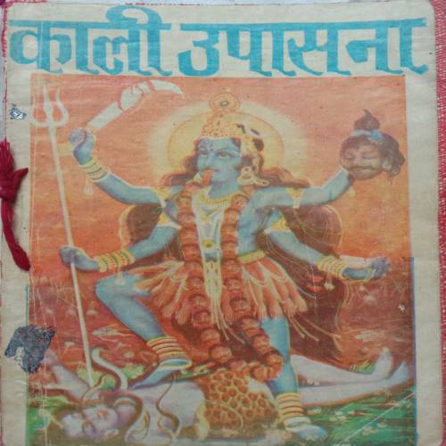 Kali Upasna