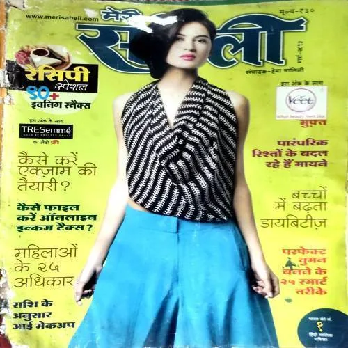 Meri Saheli (March 2013)