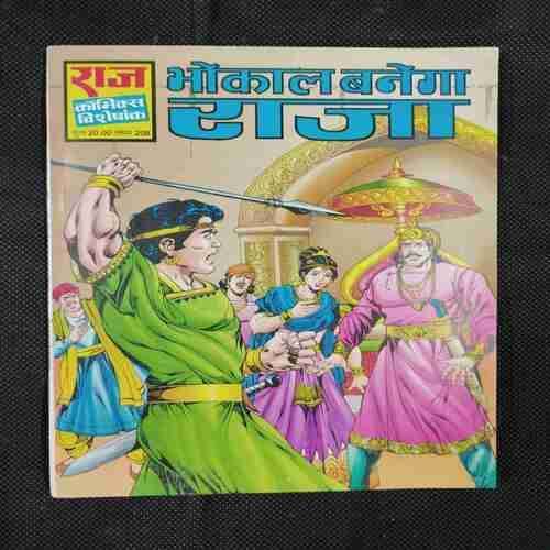 BHOKAL BANEGA RAJA