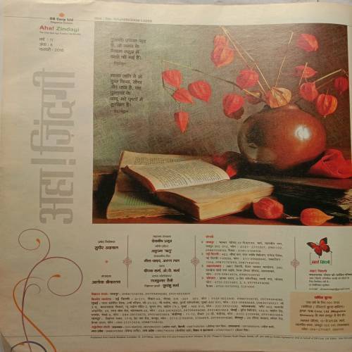 Aha Zindagi (February 2015)