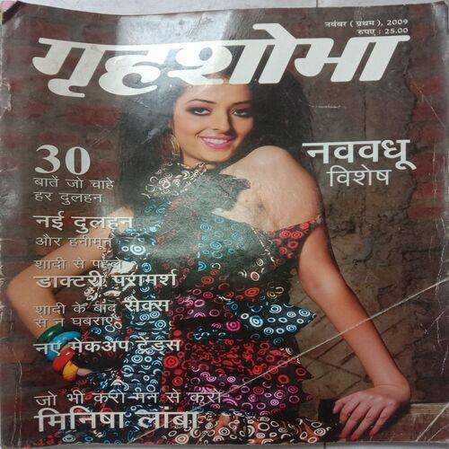 Grihshobha (November 1st 2009)
