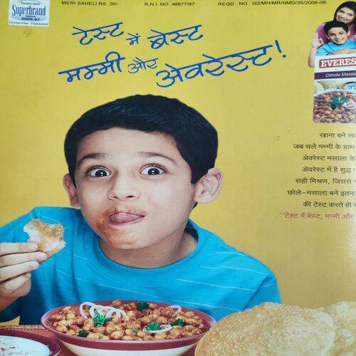 Meri Saheli . Edition :- ( March - 2008 ) .