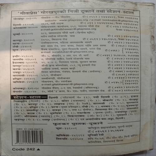Mahatwapurn-Siksha