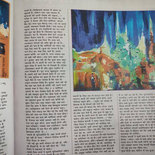 Sakhi . Edition :- ( Oct - 2015 ).