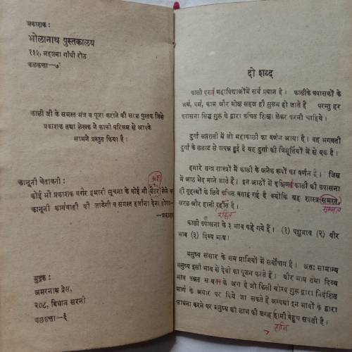 Kali Upasna