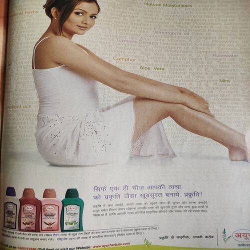 Meri Saheli . Edition :- ( January - 2005 ) .
