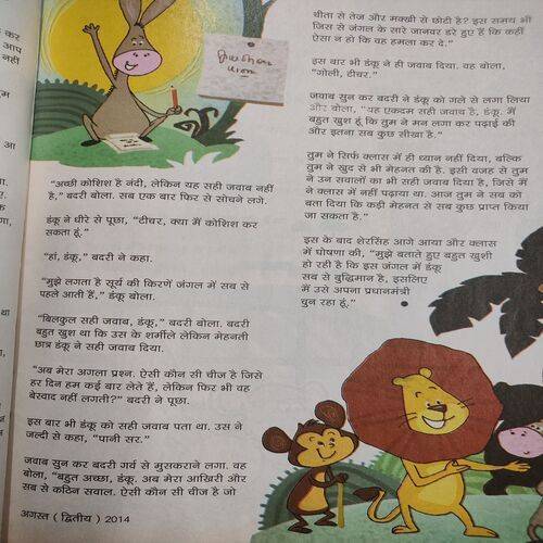 Champak . Edition :- ( Aug - 2nd - 2014 ).