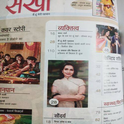 Sakhi . Edition :- ( Oct - 2015 ).