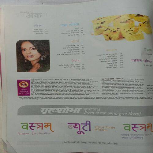 Grihshobha (November 1st 2009)