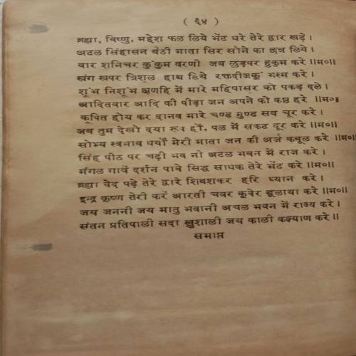 Kali Upasna