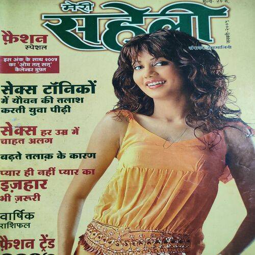 Meri Saheli . Edition :- ( January - 2005 ) .