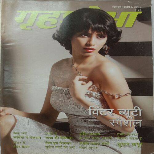 Grihshobha (December 1st 2010)