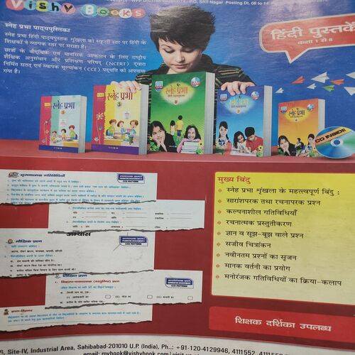 Champak . Edition :- ( June - 2nd - 2014 ).