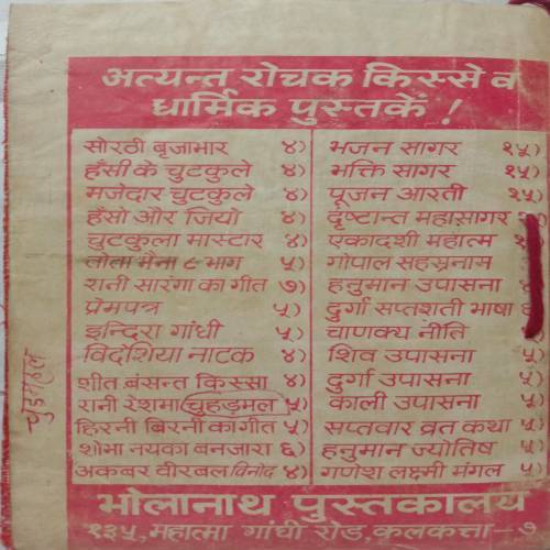 Kali Upasna