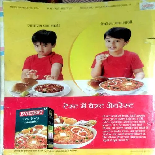 Meri Saheli (Sept 2011)