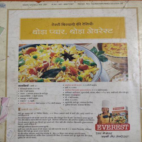 Meri Saheli . Edition :- ( Dec - 2008 ) .