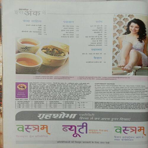 Grihshobha (April 1st 2011)