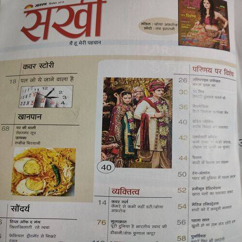 Sakhi . Edition :- ( Dec - 2015 ).