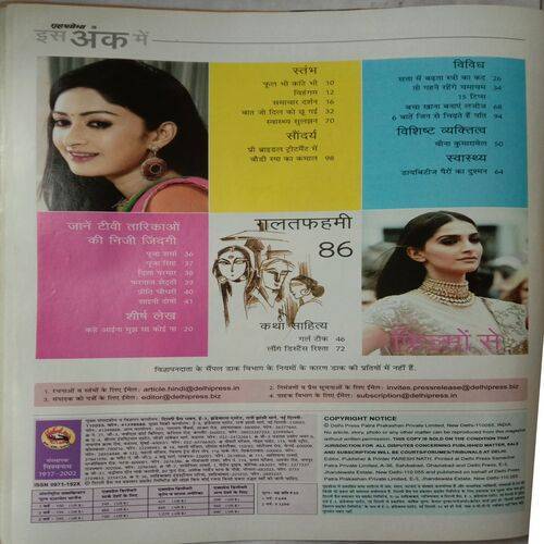 Grihshobha (June 2nd 2014)