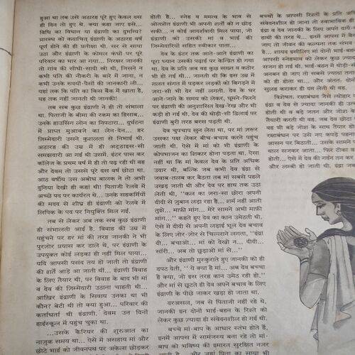 Meri Saheli . Edition :- ( Aug - 2004 ) .