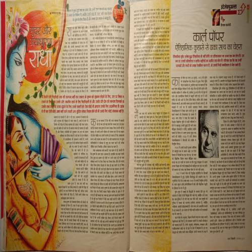 Aha Zindagi (August 2011)
