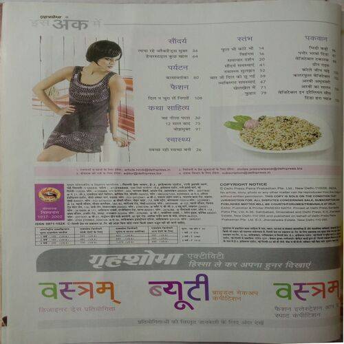 Grihshobha (July 2nd 2011)
