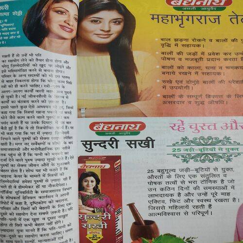 Sakhi . Edition :- ( March - 2015 ).