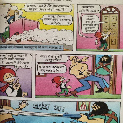 Chacha Chaudhary Raka Ki Tanashahi .