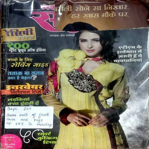 Meri Saheli (Sept 2011)