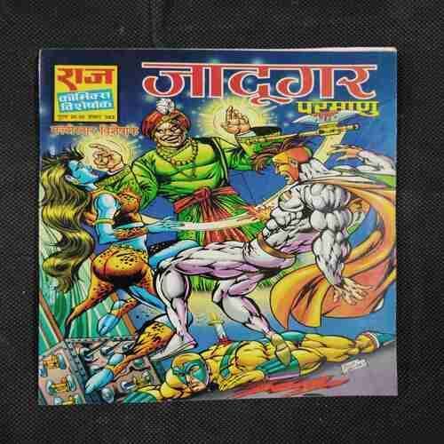 JAADUGAR
