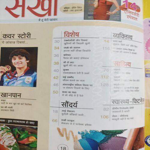 Sakhi . Edition :- ( March - 2015 ).