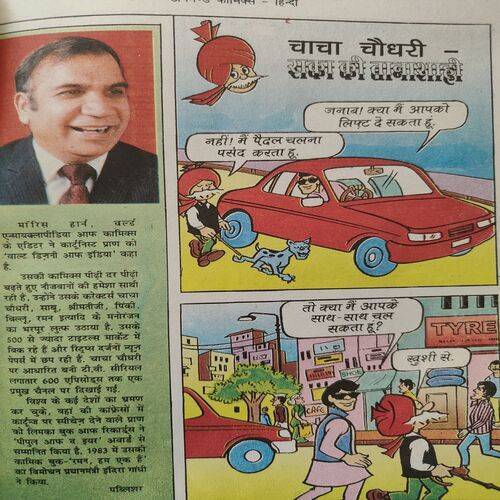 Chacha Chaudhary Raka Ki Tanashahi .
