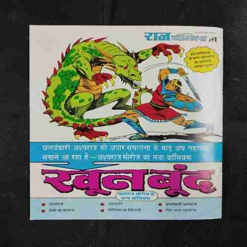 KARUN KA KHAJANA