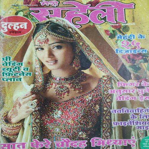 Meri Saheli . Edition :- ( Dec - 2008 ) .