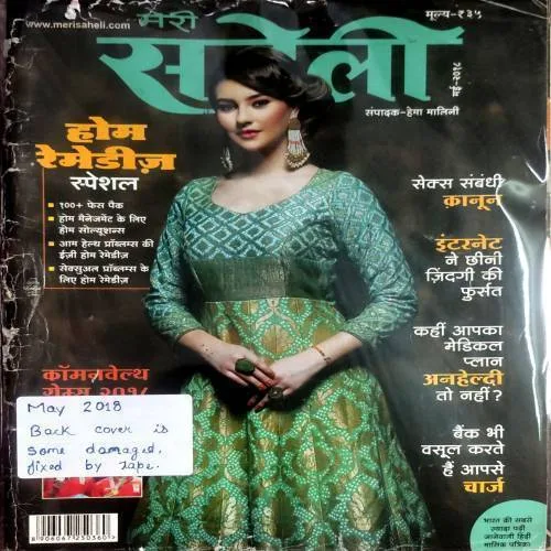 Meri Saheli (May 2018)
