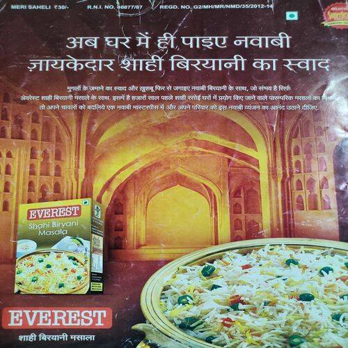 Meri Saheli . Edition :- ( Nov - 2014 ) .