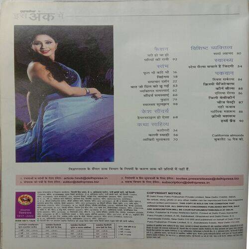 Grihshobha (July 2nd 2013)