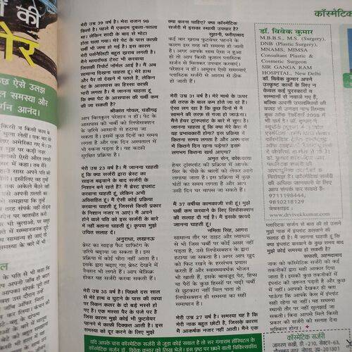 Sakhi . Edition :- ( January - 2016 ).