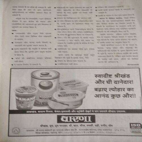 Meri Saheli . Edition :- ( April - 2004 ) .