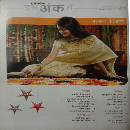 Grihshobha (October 1st 2012)