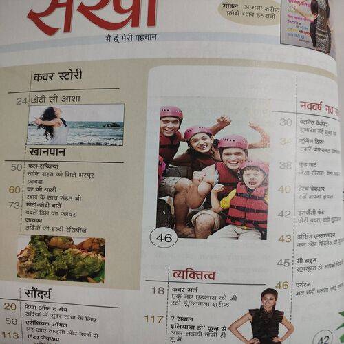 Sakhi . Edition :- ( January - 2016 ).