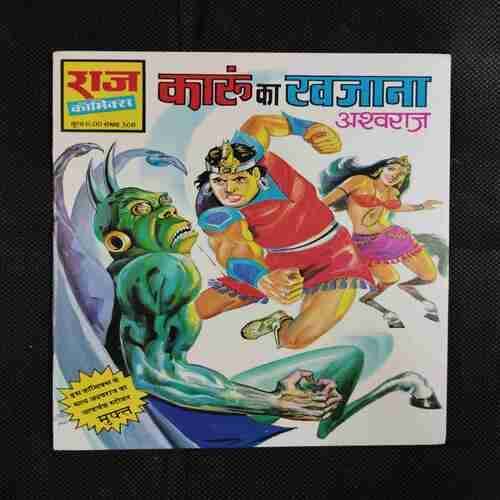 KARUN KA KHAJANA