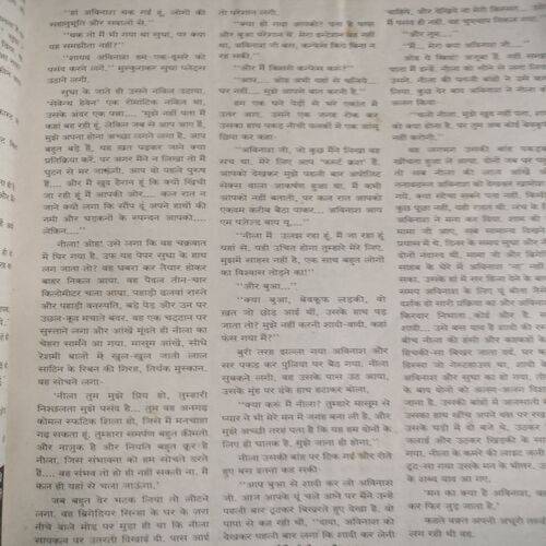 Meri Saheli . Edition :- ( April - 2004 ) .