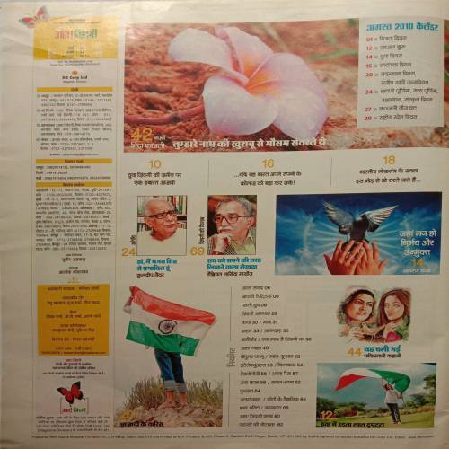 Aha Zindagi (August 2010)